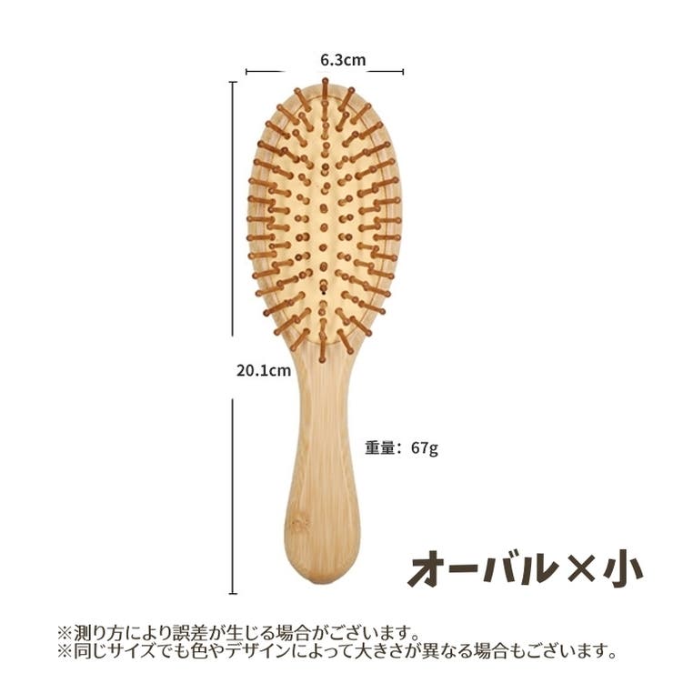 ヘアブラシ ヘッドブラシ 竹製 | PlusNao | 詳細画像13 