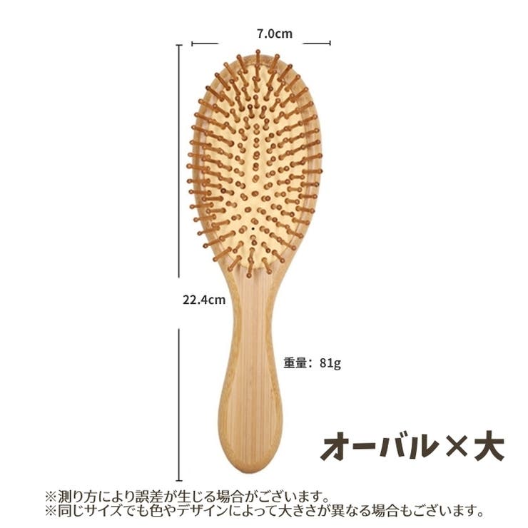 ヘアブラシ ヘッドブラシ 竹製 | PlusNao | 詳細画像14 