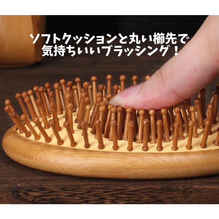 ヘアブラシ ヘッドブラシ 竹製 | PlusNao | 詳細画像9 
