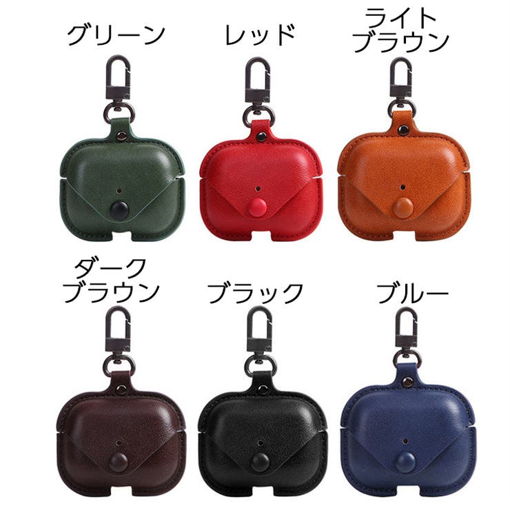 イヤホンケースカバー AirPods用 AirPodsPro用 | PlusNao | 詳細画像12 
