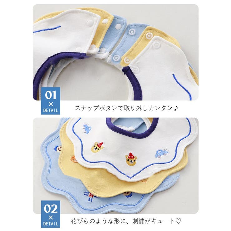 よだれかけ スタイ 赤ちゃん | PlusNao | 詳細画像7 