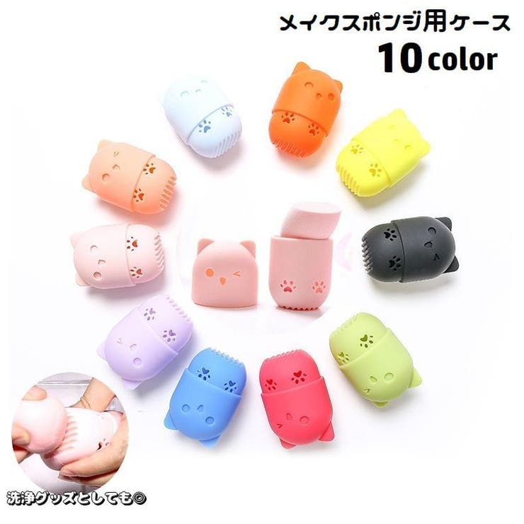 メイクスポンジ用ケース パフ収納ケース シリコン | PlusNao | 詳細画像1 