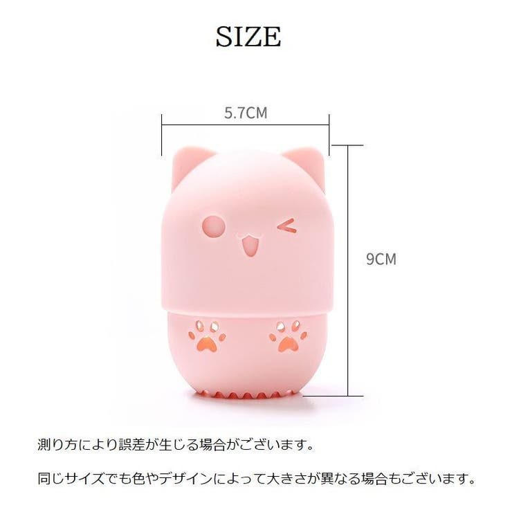メイクスポンジ用ケース パフ収納ケース シリコン | PlusNao | 詳細画像20 