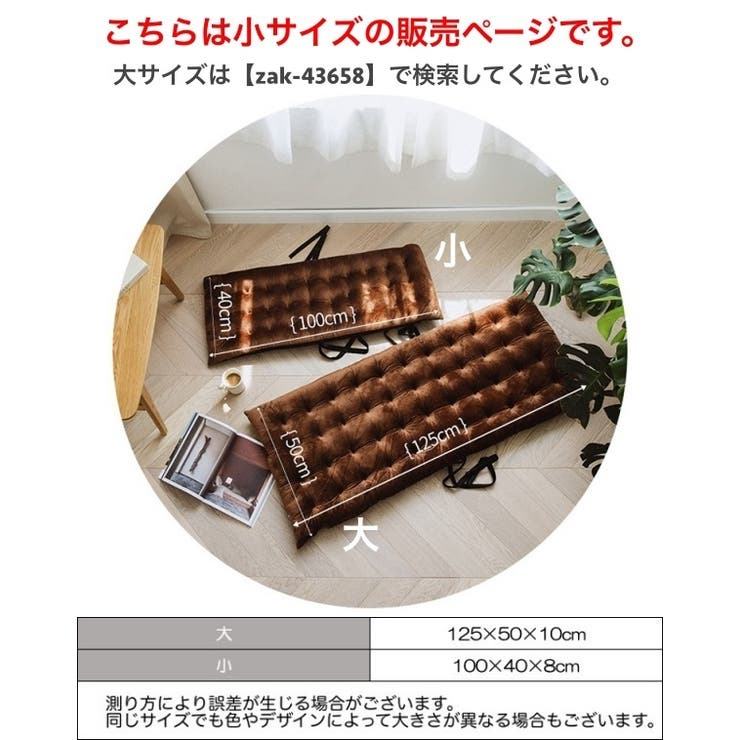 チェアクッション 椅子用クッション シートクッション | PlusNao | 詳細画像20 