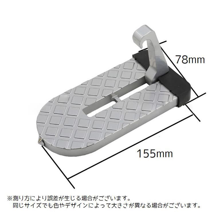 ドアステップ カーステップ 自動車グッズ | PlusNao | 詳細画像14 