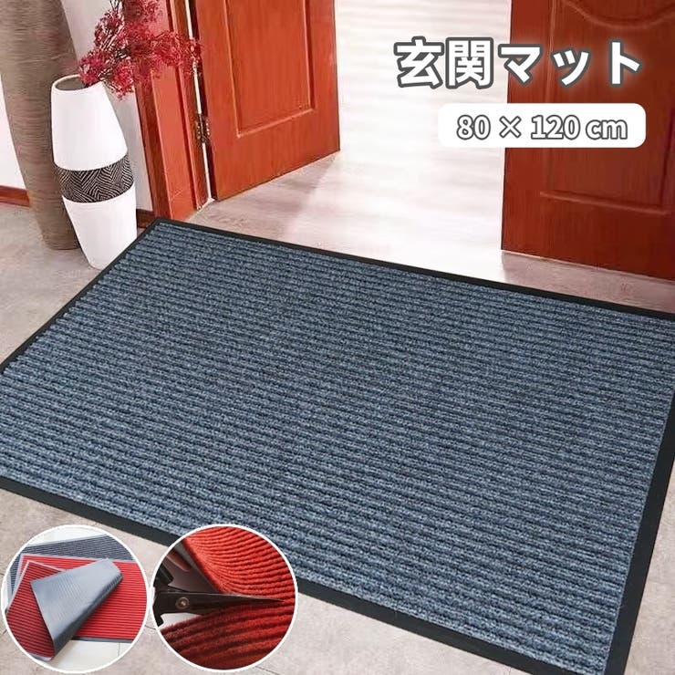 玄関マット 吸水マット ドアマット | PlusNao | 詳細画像1 