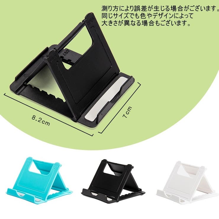 スマホスタンド 2個セット スマホアクセサリー | PlusNao | 詳細画像15 