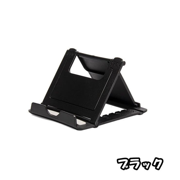 スマホスタンド 2個セット スマホアクセサリー | PlusNao | 詳細画像9 