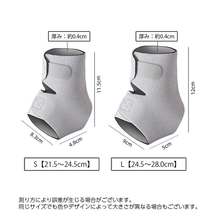 足首サポーター 単品 1個 | PlusNao | 詳細画像14 