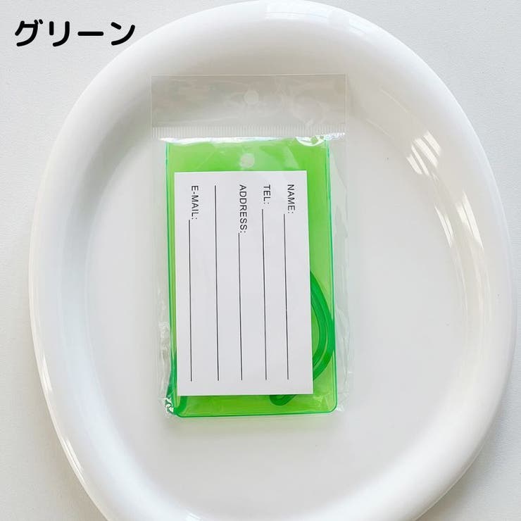 ネームタグ ラゲージタグ 荷物タグ | PlusNao | 詳細画像17 