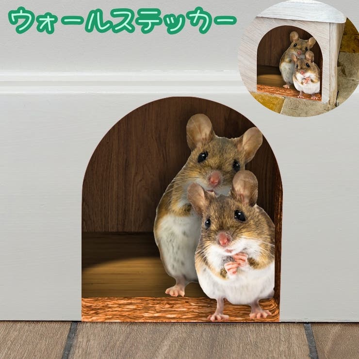 ウォールステッカー 壁装飾 ステッカー | PlusNao | 詳細画像1 