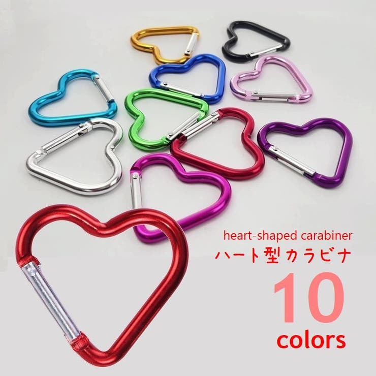 カラビナ ハート型 単品 | PlusNao | 詳細画像1 