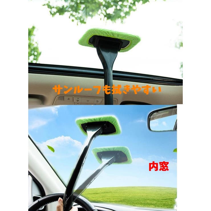 ウィンドウモップ 窓ガラス用モップ 車用 | PlusNao | 詳細画像3 