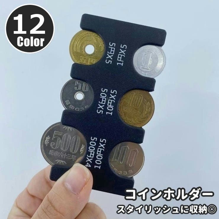 コインホルダー コインケース 小銭入れ | PlusNao | 詳細画像1 
