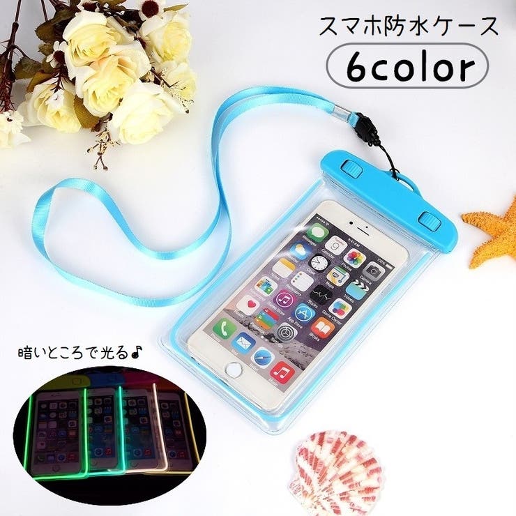 スマホポーチ スマホ防水ケース タッチパネル対応 | PlusNao | 詳細画像1 