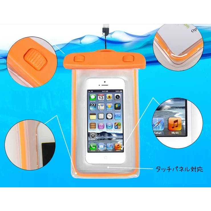 スマホポーチ スマホ防水ケース タッチパネル対応 | PlusNao | 詳細画像8 