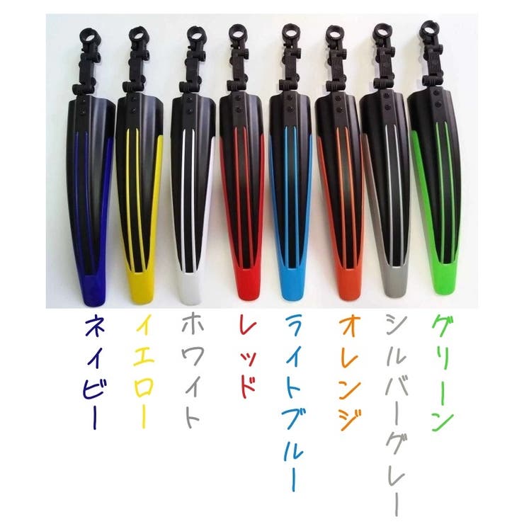 自転車用泥よけ 泥除けガード 2個セット | PlusNao | 詳細画像19 