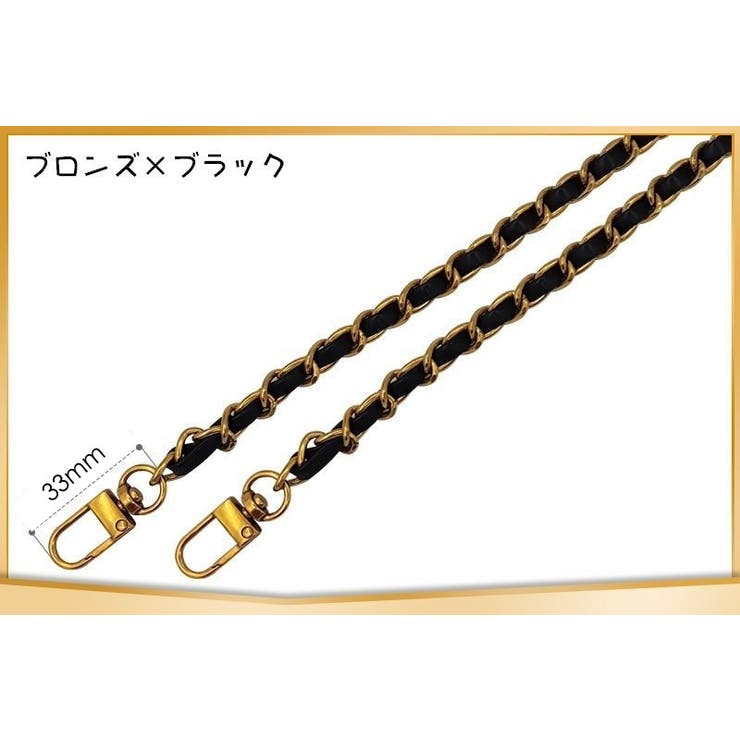 ショルダーストラップ チェーン 付け替え | PlusNao | 詳細画像10 