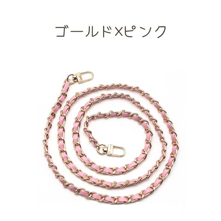 ショルダーストラップ チェーン 付け替え | PlusNao | 詳細画像12 