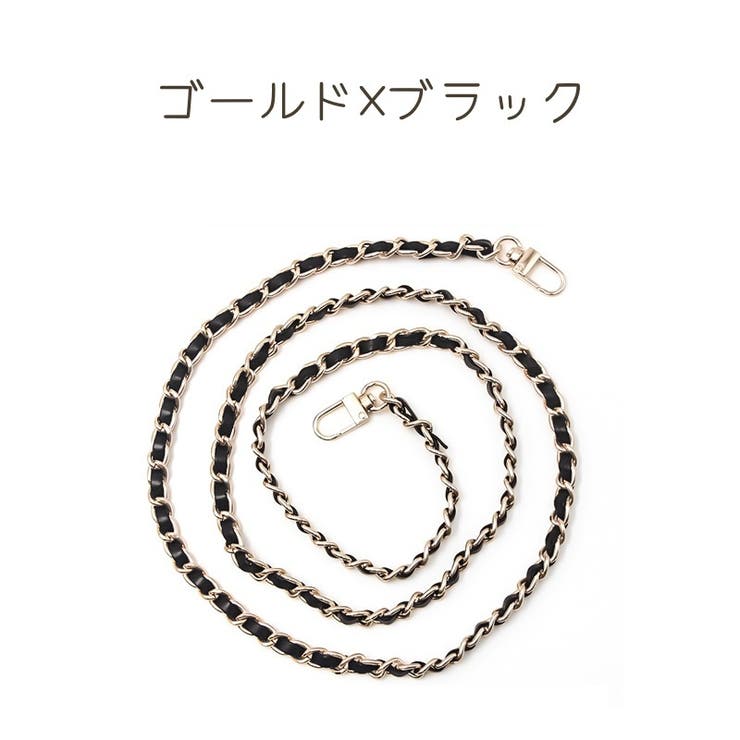 ショルダーストラップ チェーン 付け替え | PlusNao | 詳細画像7 