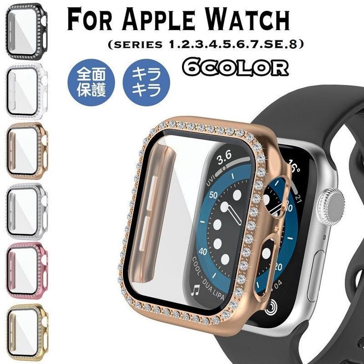 アップルウォッチカバー Apple Watch | PlusNao | 詳細画像1 