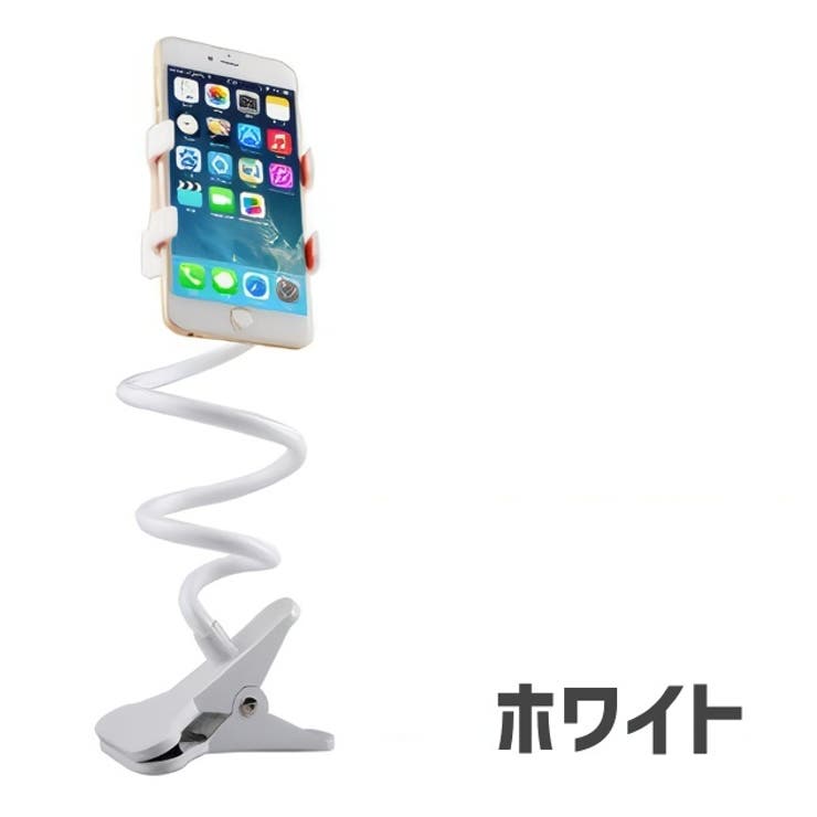 スマホスタンド スマホホルダー スマホクリップ | PlusNao | 詳細画像17 