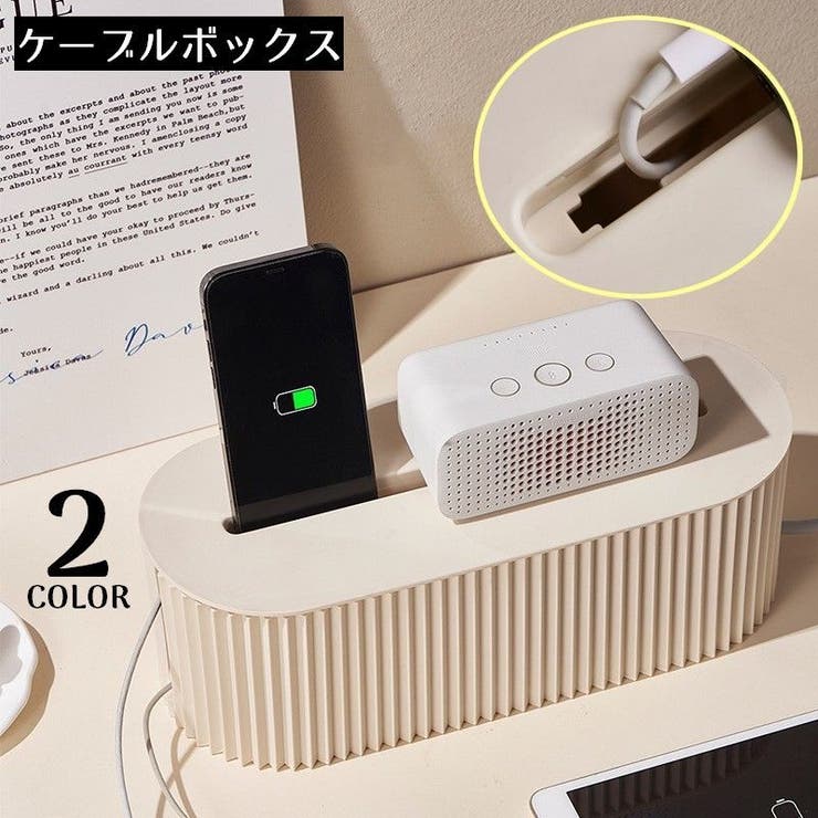 ケーブルボックス コードケース タップボックス | PlusNao | 詳細画像1 