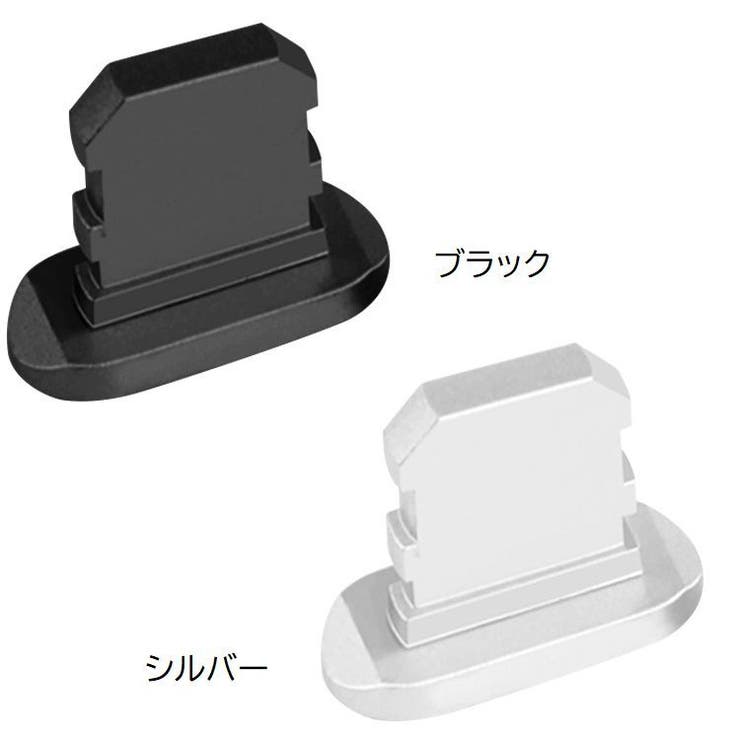 充電口 防塵カバー iPhone用 | PlusNao | 詳細画像10 