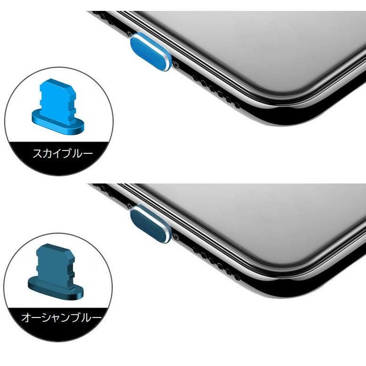 充電口 防塵カバー iPhone用 | PlusNao | 詳細画像7 