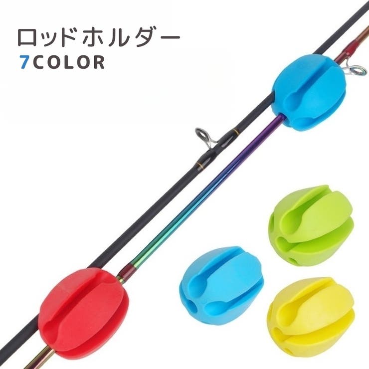 ロッドホルダー 釣り竿ホルダー フィッシング | PlusNao | 詳細画像1 