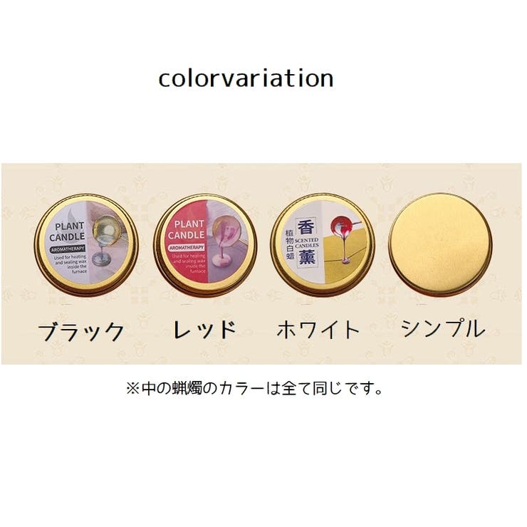 シーリングワックス用キャンドル 単品 １個 | PlusNao | 詳細画像15 