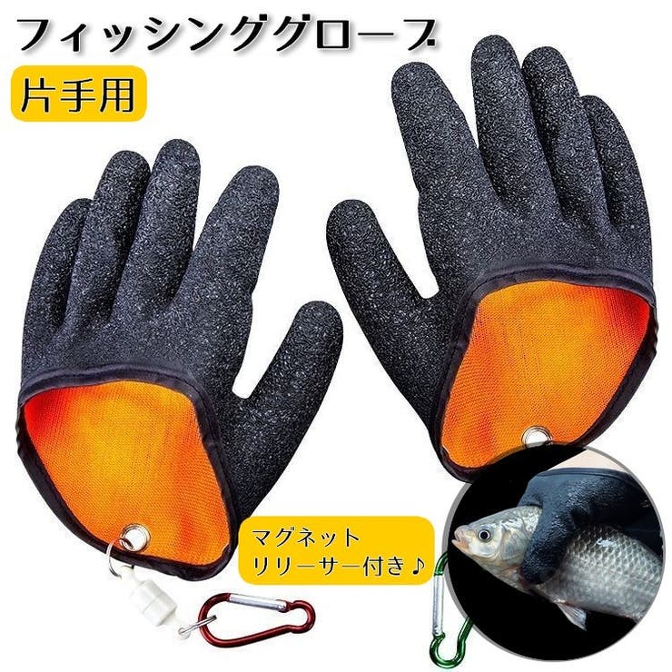 フィッシンググローブ 片手用 マグネットリリーサー付き | PlusNao | 詳細画像1 