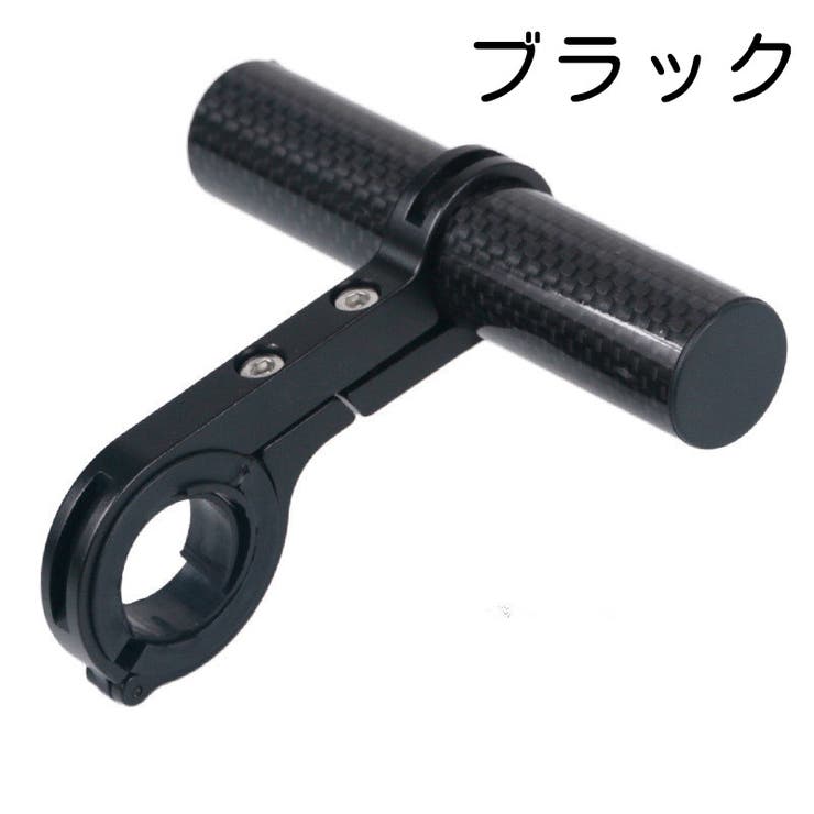延長ブラケット ハンドルバー 自転車 | PlusNao | 詳細画像8 