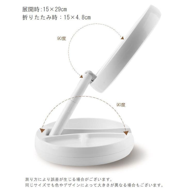 卓上ミラー 卓上鏡 LEDライト付き | PlusNao | 詳細画像12 