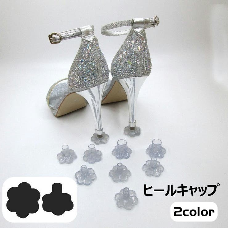 ヒールキャップ ヒールカバー ヒールプロテクター | PlusNao | 詳細画像1 