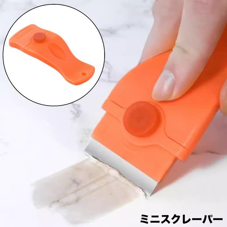 スクレーパー ミニ コンパクト | PlusNao | 詳細画像1 