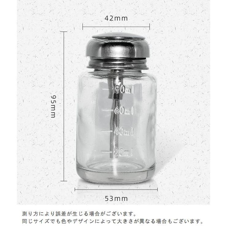 ポンプディスペンサー プレスボトル ネイルリムーバー | PlusNao | 詳細画像7 