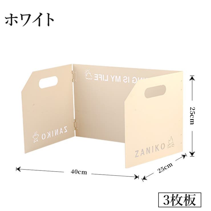 ウィンドスクリーン 折りたたみ式 3枚板 | PlusNao | 詳細画像12 