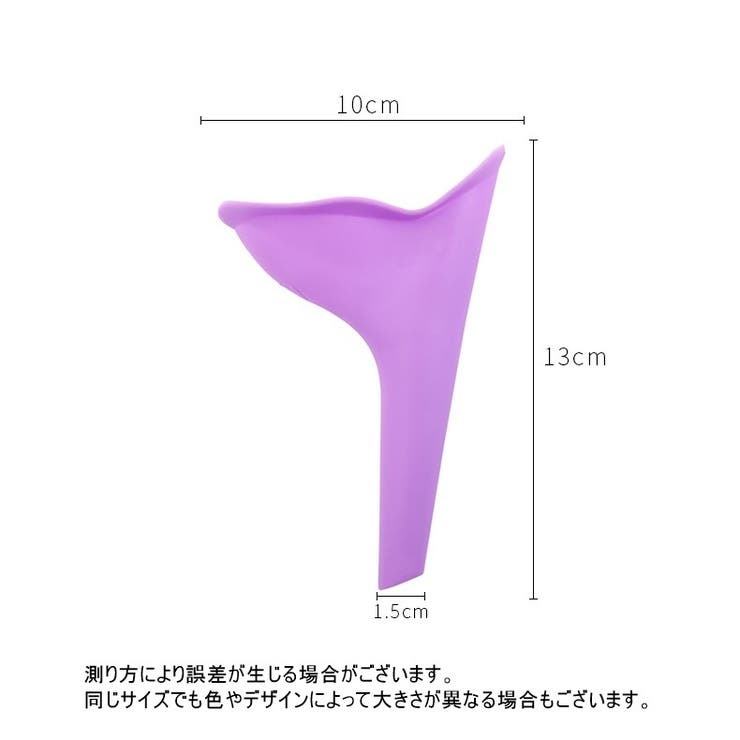 簡易トイレ 立ち小便器 女性専用 | PlusNao | 詳細画像17 