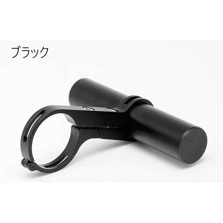 自転車ハンドルバー 延長バー ブラケット | PlusNao | 詳細画像8 