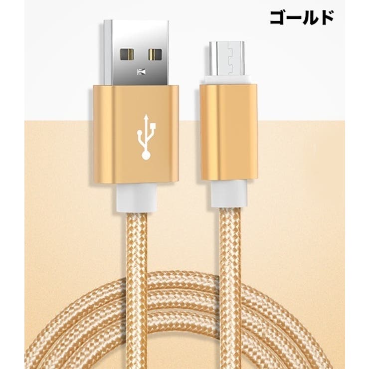 充電ケーブル microUSB 2m | PlusNao | 詳細画像13 