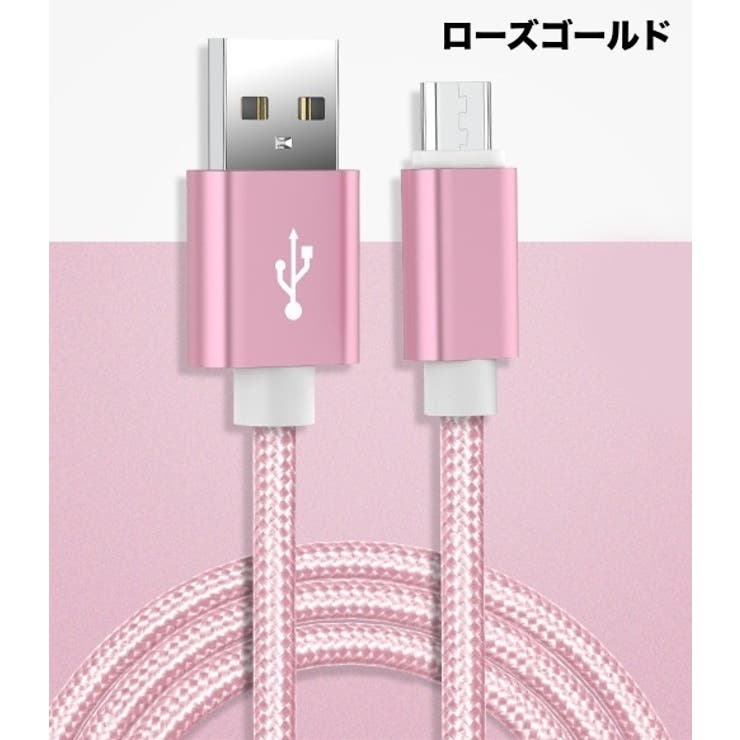 充電ケーブル microUSB 2m | PlusNao | 詳細画像14 