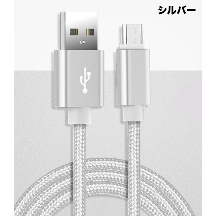充電ケーブル microUSB 2m | PlusNao | 詳細画像16 