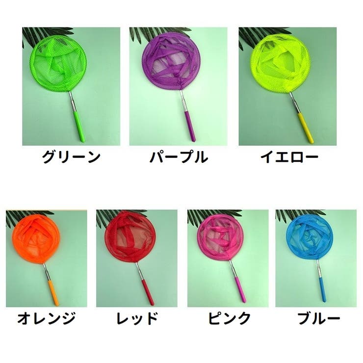 タモ網 玉網 子供 | PlusNao | 詳細画像15 