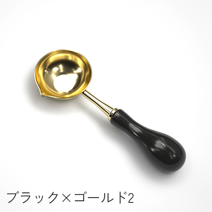 シーリングワックス用スプーン シーリングスタンプ用品 封蝋 | PlusNao | 詳細画像10 