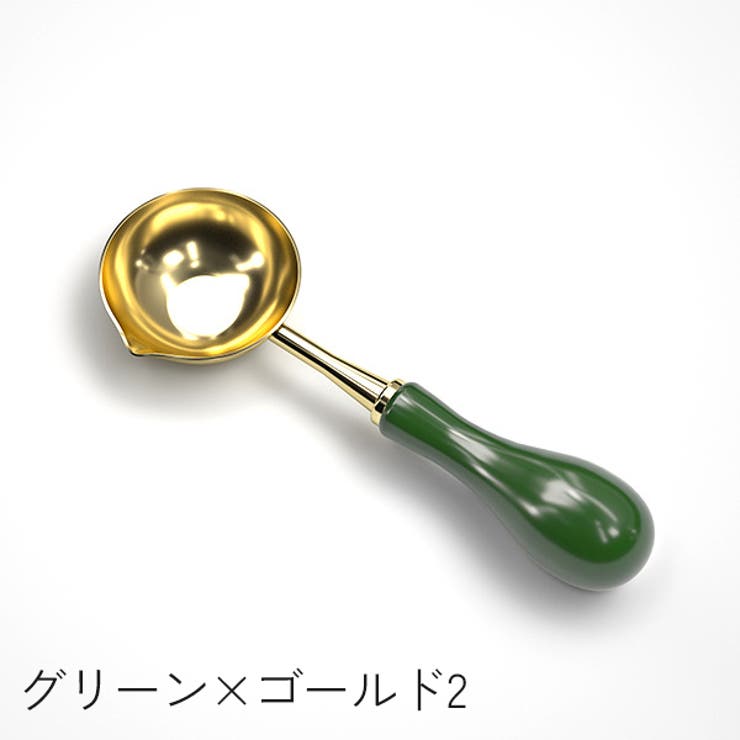 シーリングワックス用スプーン シーリングスタンプ用品 封蝋 | PlusNao | 詳細画像11 