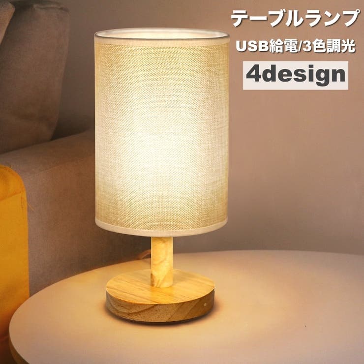 テーブルランプ ナイトライト LEDライト | PlusNao | 詳細画像1 