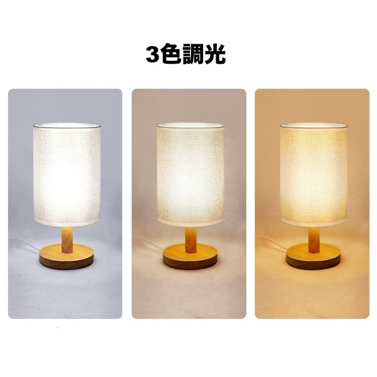 テーブルランプ ナイトライト LEDライト | PlusNao | 詳細画像6 