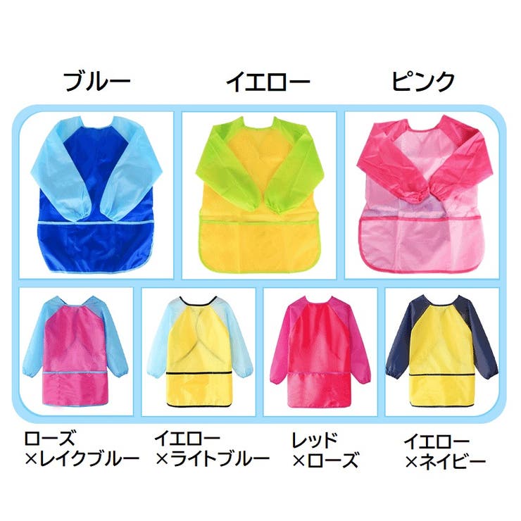 スモック お食事エプロン 子供用 | PlusNao | 詳細画像16 