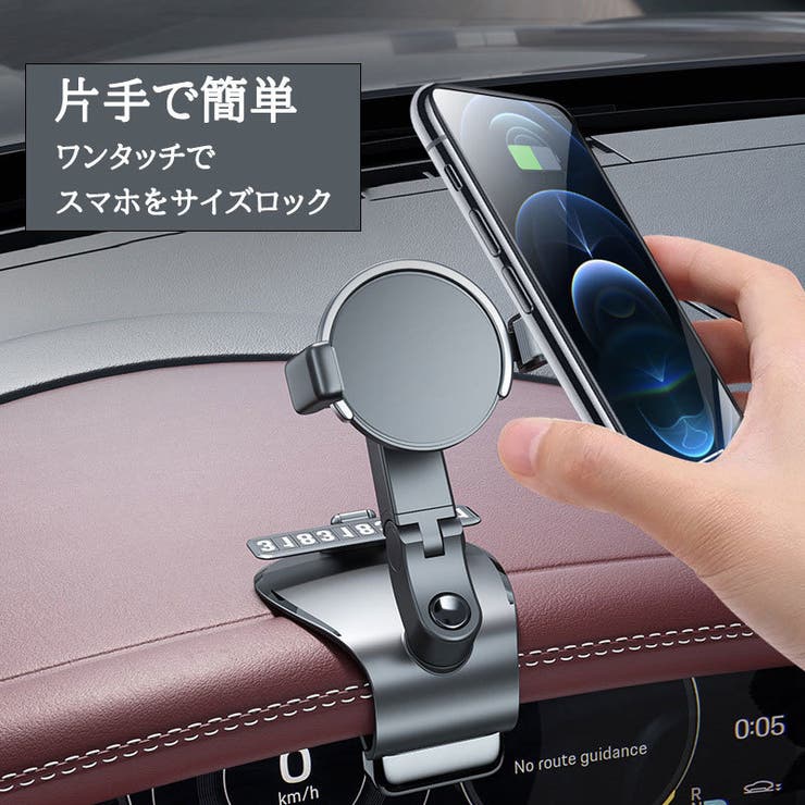 車用スマホホルダー スマホスタンド 携帯ホルダー | PlusNao | 詳細画像5 